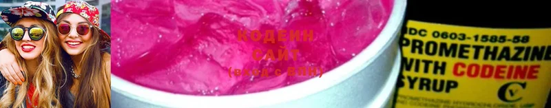 Кодеин напиток Lean (лин)  Бирюч 