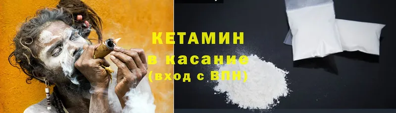 Кетамин ketamine  наркошоп  Бирюч 